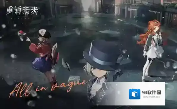 重返未来1999抽取