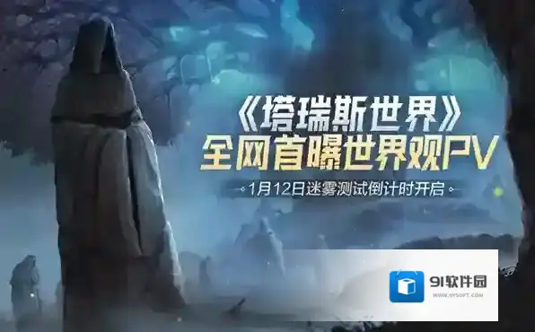 塔瑞斯世界激活码怎么获得