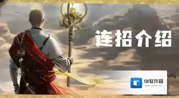 王者荣耀金蝉连招操作方法介绍