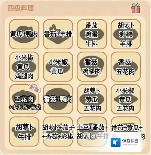 我的休闲时光胡萝卜