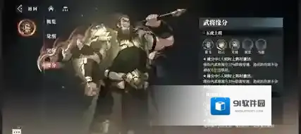 三国志幻想大陆2枭之歌蜀国