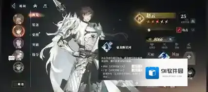 三国志幻想大陆2枭之歌之歌