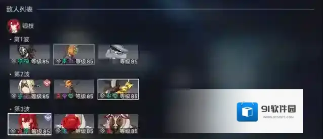 崩坏星穹铁道量子