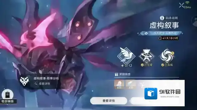 星穹铁道3.3虚构叙事打法攻略-星穹铁道3.3虚构叙事配队推荐