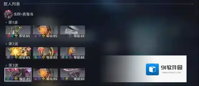 崩坏星穹铁道分别是