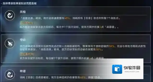 崩坏星穹铁道配队