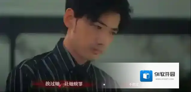 情感反诈模拟器结局