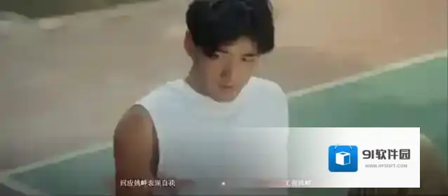 情感反诈模拟器选择