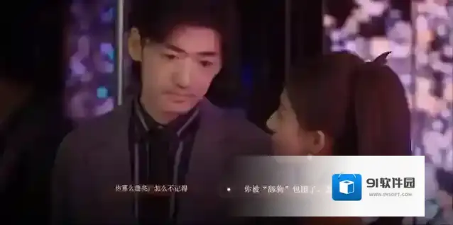 情感反诈模拟器捞女