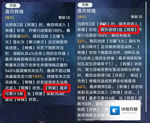 崩坏星穹铁道镜流