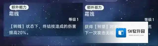 崩坏星穹铁道提高