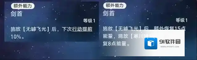 崩坏星穹铁道状态