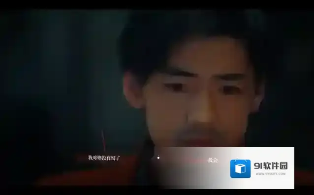 情感反诈模拟器结局