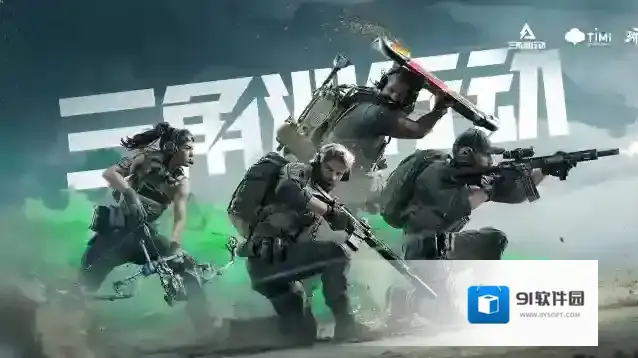 三角洲行动全面战场制导导弹怎么弄-三角洲行动全面战场制导导弹获得方法