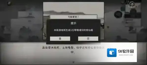 鬼谷八荒华封州