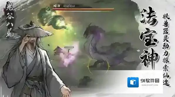 鬼谷八荒噬魂剑攻略-噬魂剑全方位解析