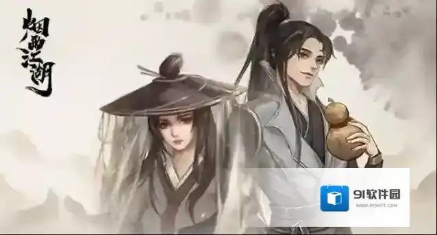 烟雨江湖归元剑意任务攻略-烟雨江湖归元剑意怎么获得