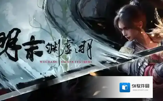 明末渊虚之羽如何快速击败心魔-明末渊虚之羽心魔打法攻略