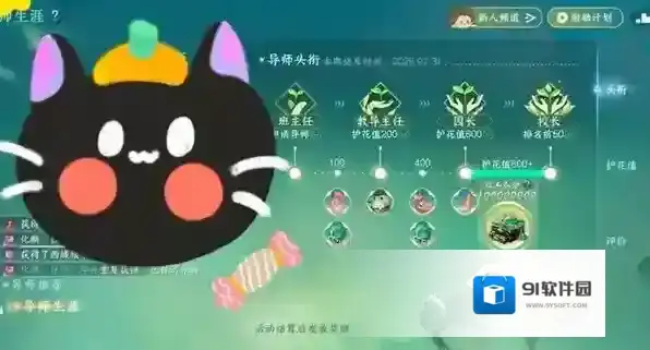 逆水寒手游护花值速刷方法攻略-怎么快速刷高护花值