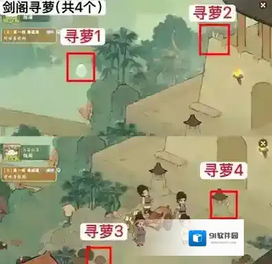 桃源深处有人家萝卜