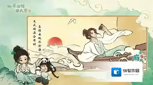 桃源深处有人家迹行蜀川首日攻略-迹行蜀川蜀迹答案大全