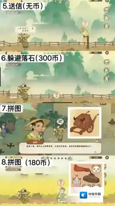 桃源深处有人家迹行