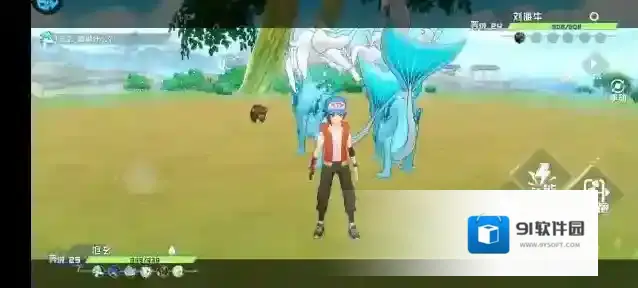 口袋新旅途魂器