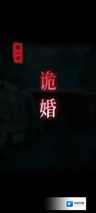 纸祭全章节谜题线索攻略-纸祭全章节通关攻略