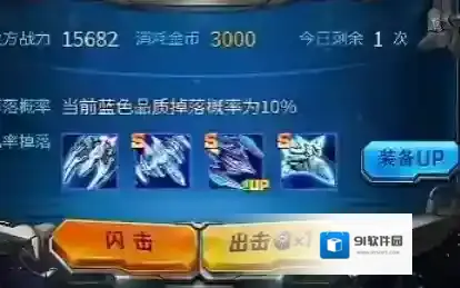 雷霆战机集结陨石