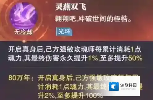 斗罗大陆魂师对决提升