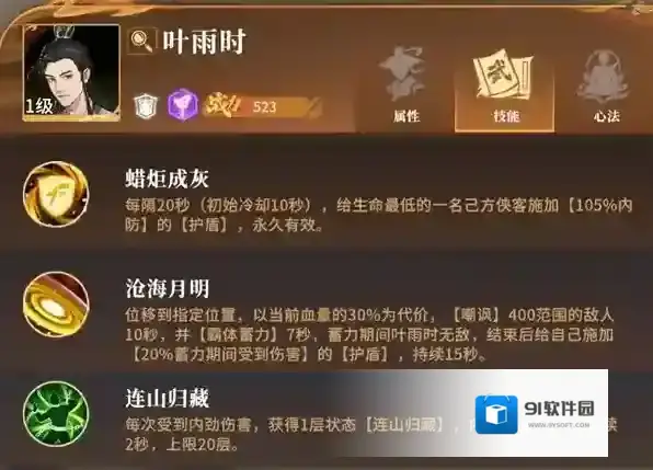 对决剑之川开荒