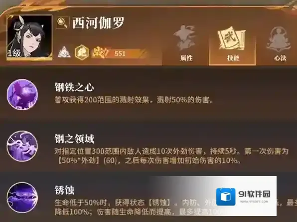 对决剑之川大招