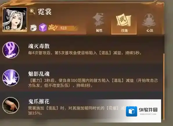 对决剑之川龟息