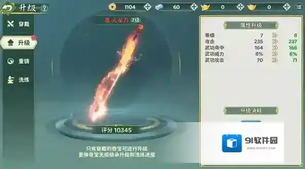 热血江湖归来少侠