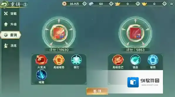 热血江湖归来红色