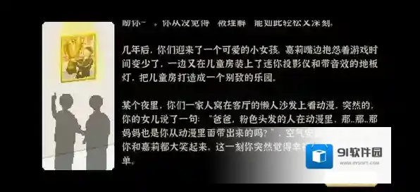 我独自生活2.0对手