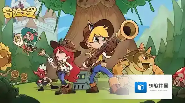 冒险之星平民联合攻略-冒险之星平民联合怎么打