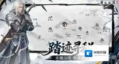 自在逍遥风起剧情