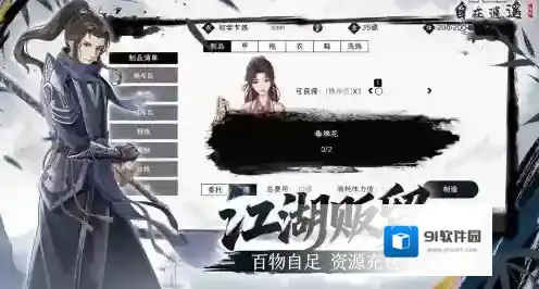 自在逍遥风起玩家