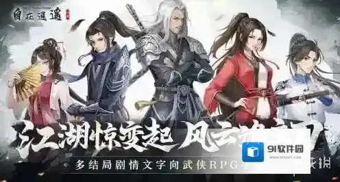 自在逍遥风起自在逍遥