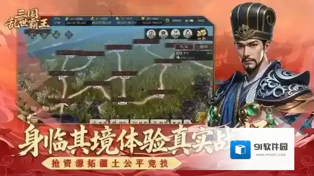 三国乱世霸王奖励