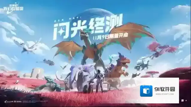 创造吧我们的星球飞飞