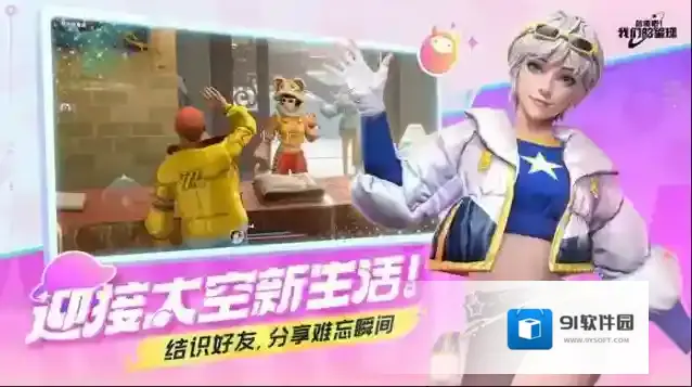 创造吧我们的星球玩家