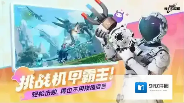 创造吧我们的星球我们的星球