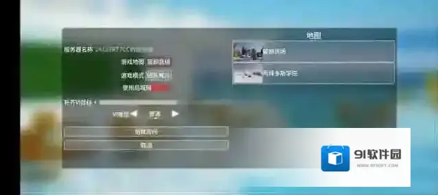 蔚蓝竞技场模式