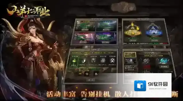 山羊十二职业奖励