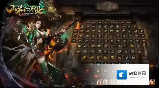 山羊十二职业道士