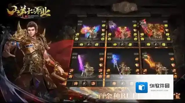 山羊十二职业玩家