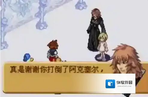 王国之心记忆之链王国之心