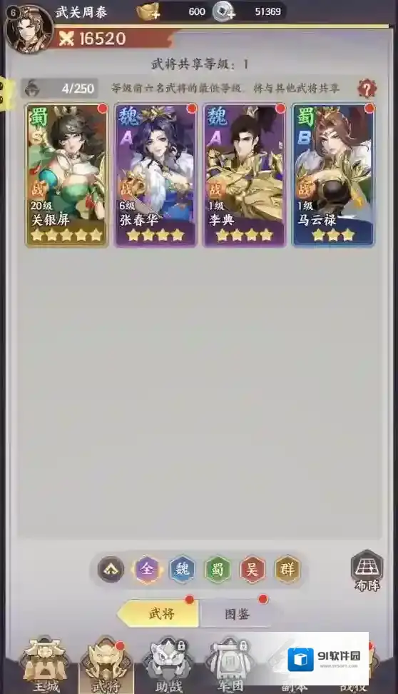 九州群将录H5体验